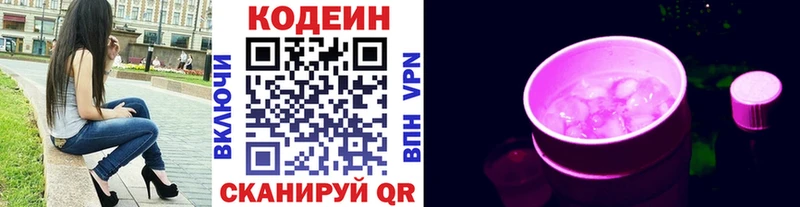 Кодеиновый сироп Lean напиток Lean (лин)  Алексин 