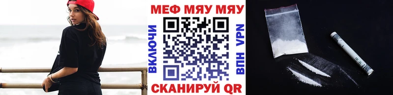 Мефедрон мяу мяу  shop как зайти  Алексин 